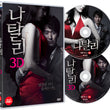 Natalie 3D Movie DVD