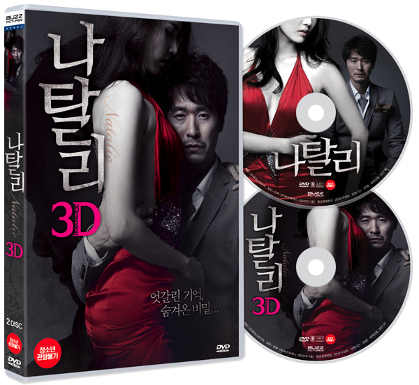 Natalie 3D Movie DVD
