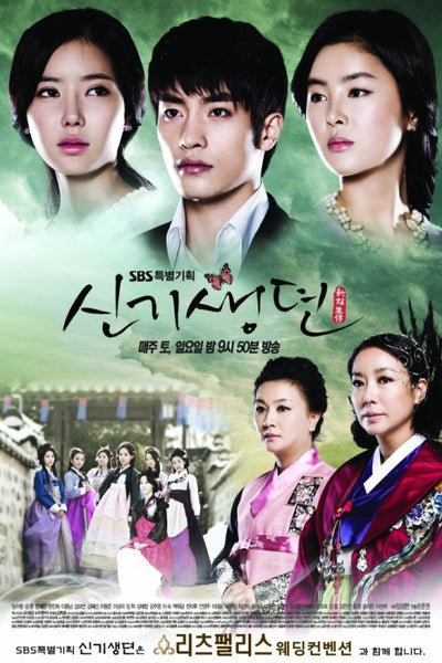 New Tales of Gisaeng DVD