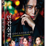 No Longer Human DVD