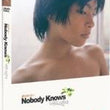 Nobody Knows DVD