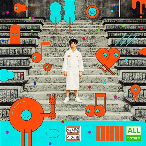 OLNL Rapper Vol. 1