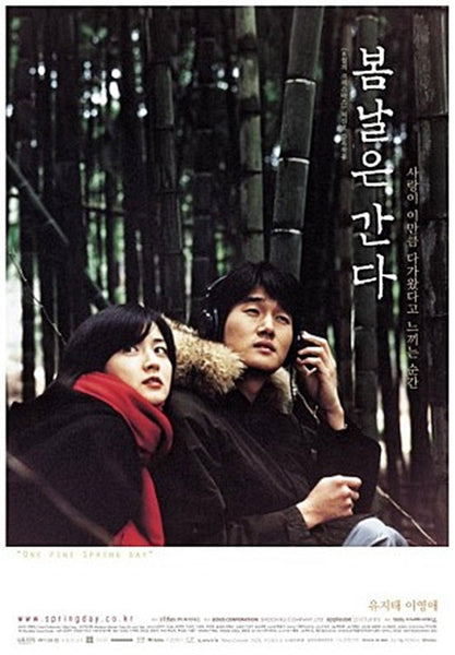 One Fine Spring Day Blu-ray Limited Edition – a beautifully packaged Korean drama, perfect for collectors and K-drama fans. Includes special features and a high-quality viewing experience.