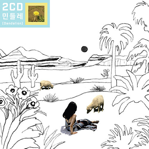 Oohyo Dandelion Far From the Madding City 2 CD