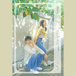 Our Beloved Summer OST SBS TV Drama 2 CD