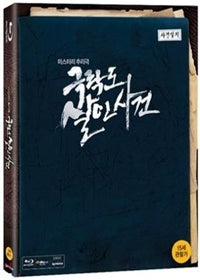 Paradise Murdered Blu-ray