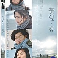 Petal Dance DVD English Subtitled