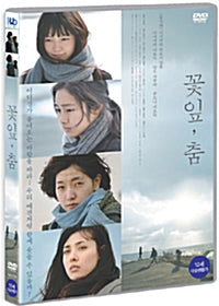 Petal Dance DVD English Subtitled