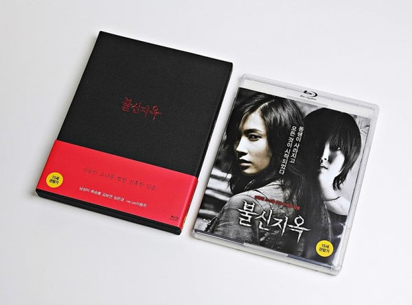 Possessed Movie Blu-ray