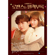 Romance Is a Bonus Book OST CD