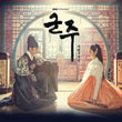 Ruler: Master of the Mask OST 2 Disc