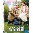 Salut D'Amour DVD