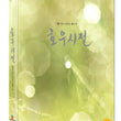 Season of Good Rain Blu-ray