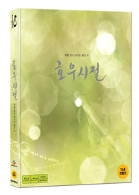 Season of Good Rain Blu-ray