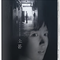 Sorum Blu-ray Edition