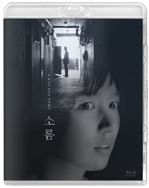 Sorum Blu-ray Edition