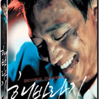 Sunflower DVD Single Disc