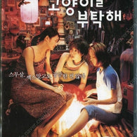 Take Care of My Cat Korean Movie DVD Special Edition