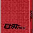 Tazza: The Hidden Card Blu-ray