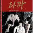 Tazza: The High Rollers Blu-ray
