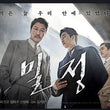 The Age of Shadows Blu-ray
