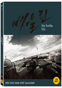 The Berlin File 2013 Blu-ray 2 Disc Limited Edition