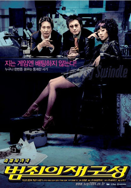The Big Swindle Blu-ray