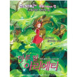 The Borrower Arrietty DVD