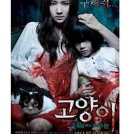 The Cat (2011) 2-Disc DVD