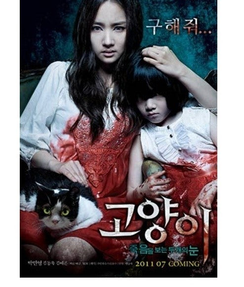 The Cat (2011) 2-Disc DVD