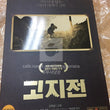 The Front Line DVD Limited Edition
