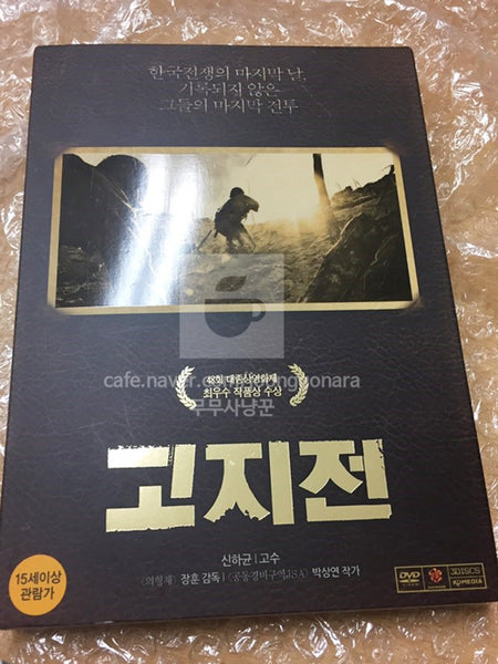 The Front Line DVD Limited Edition