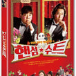 The Handsome Suit DVD