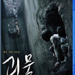 The Host Blu-ray Edition