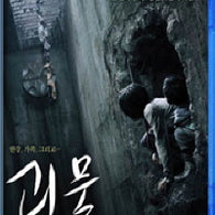 The Host Blu-ray Edition