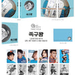 The King of Jokgu Blu-ray