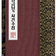 Discover the thrilling world of 'The King's Case Note' with this DVD, as a royal detective navigates intrigue and mystery in a historical setting.