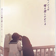 The Liar and His Lover DVD
