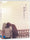 The Liar and His Lover DVD
