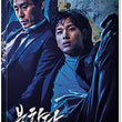 The Merciless DVD