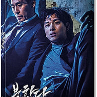 The Merciless DVD