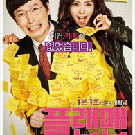 The Plan Man DVD