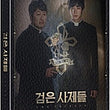 The Priests Movie Blu-ray