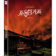 The Quiet Family Blu-ray