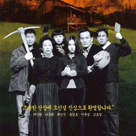 The Quiet Family Blu-ray