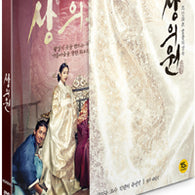 Step into the world of Korean historical drama with 'The Royal Tailor' Limited Edition DVD. A rare find for collectors!