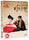 The Servant Movie DVD Limited Edition – Featuring a review of the captivating Korean historical drama, this special edition DVD showcases a unique glimpse into the film's intricate storytelling and stunning visuals.