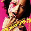 The Shonen Merikensack DVD English Subtitled