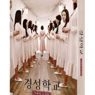 The Silenced 2015 DVD