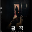 The Spy Gone North Blu-ray 2 Disc